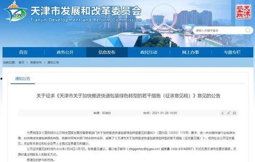 天津快递最新爆料,揭秘行业变革与用户体验新趋势